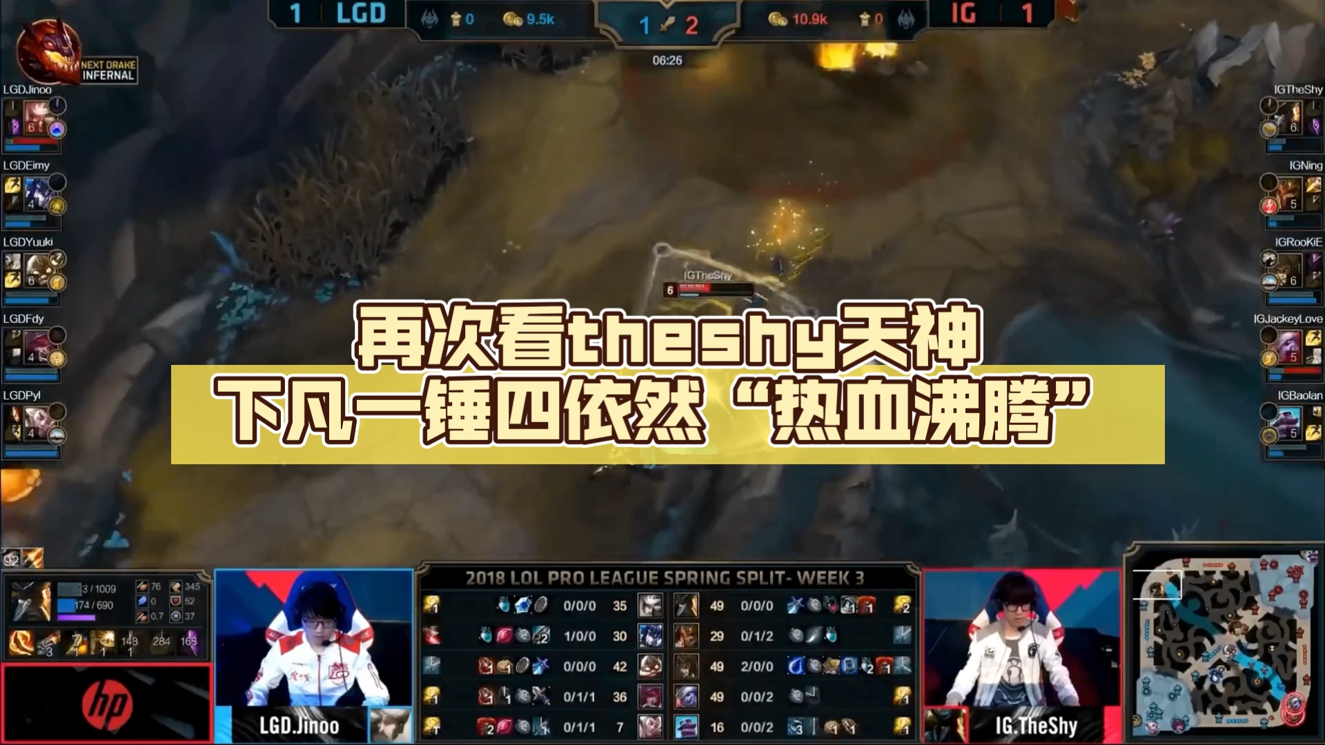 问鼎-关于TheShy回归赛场，赛况扑朔迷离首场状态亮眼，尤文图斯观众沸腾！的信息